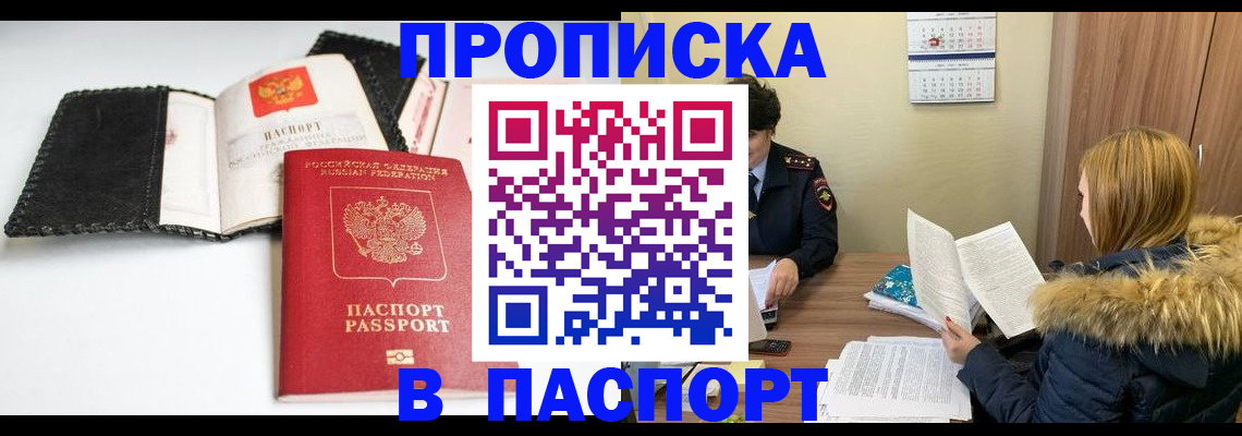 временная регистрация адрес в Карабаново