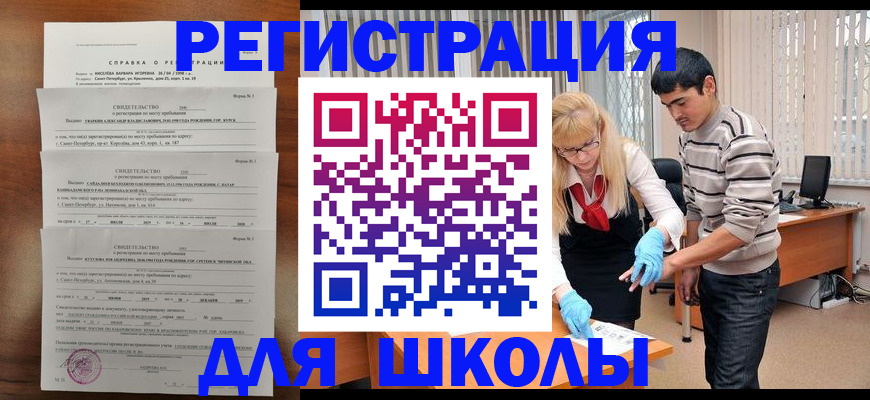 временная регистрация купить в Карабаново