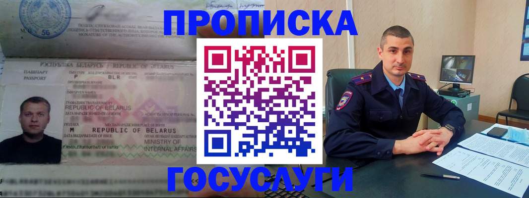 прописка 2025 в Карабаново