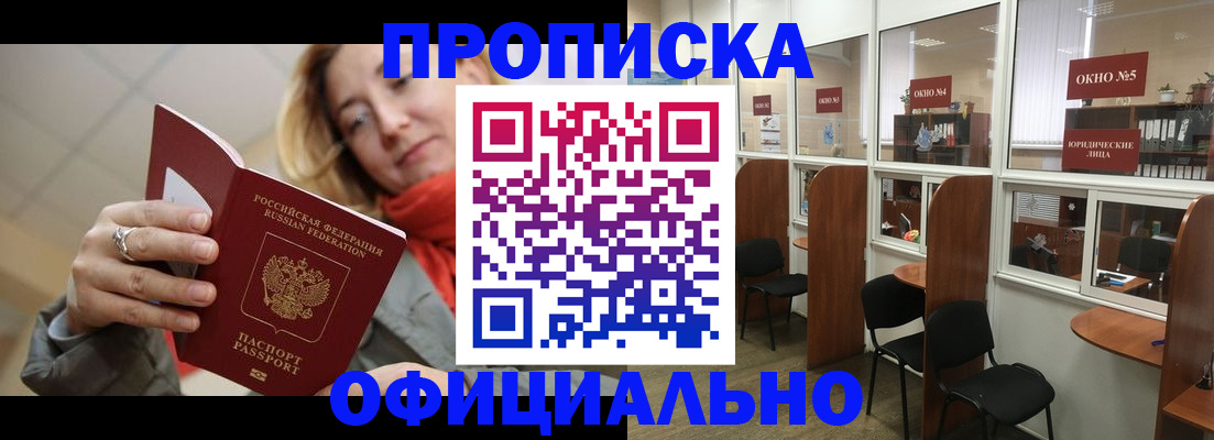 временная регистрация адрес в Карабаново