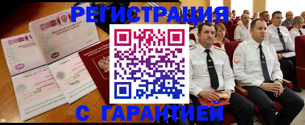 прописка ребенка в Карабаново