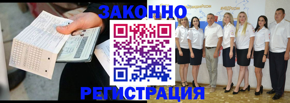 миграционный учет в Карабаново