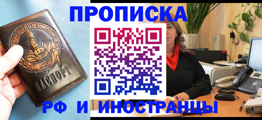 прописка иностранных граждан в Карабаново